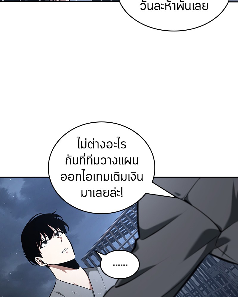 อ่าน Omnicient Reader Viewpoint ตอนที่ 68 หน้า 43