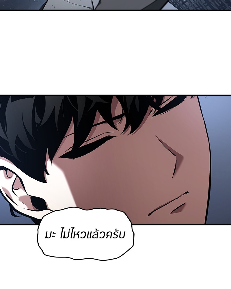 อ่าน Omnicient Reader Viewpoint ตอนที่ 68 หน้า 44