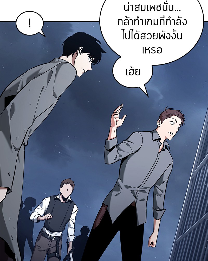 อ่าน Omnicient Reader Viewpoint ตอนที่ 68 หน้า 51