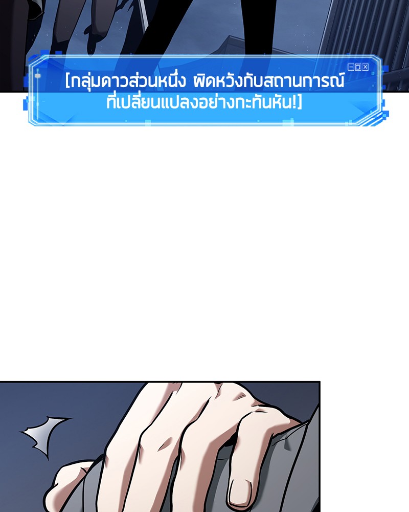 อ่าน Omnicient Reader Viewpoint ตอนที่ 68 หน้า 52