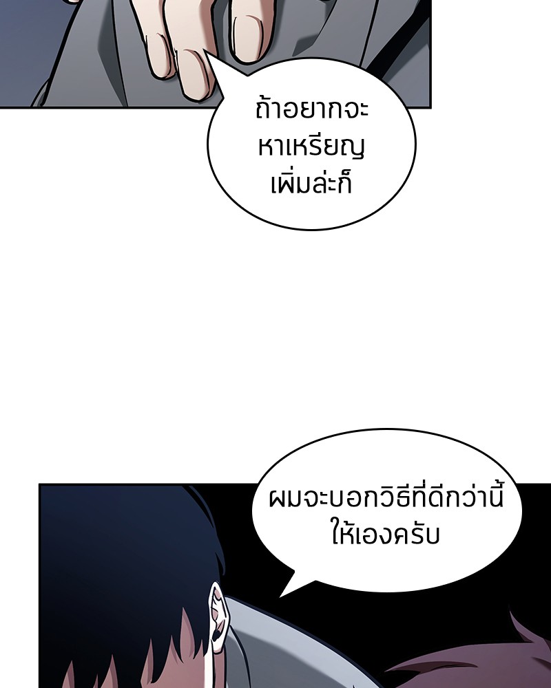 อ่าน Omnicient Reader Viewpoint ตอนที่ 68 หน้า 53