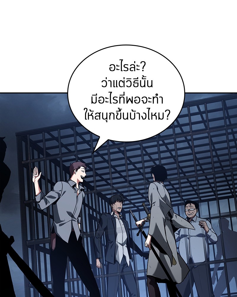 อ่าน Omnicient Reader Viewpoint ตอนที่ 68 หน้า 55