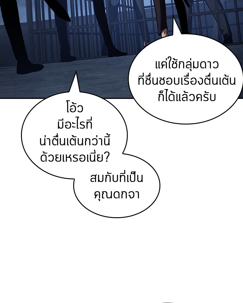 อ่าน Omnicient Reader Viewpoint ตอนที่ 68 หน้า 56