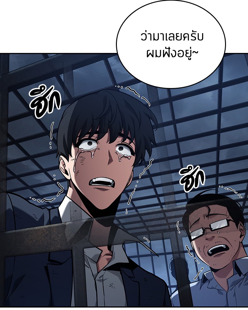 อ่าน Omnicient Reader Viewpoint ตอนที่ 68 หน้า 57