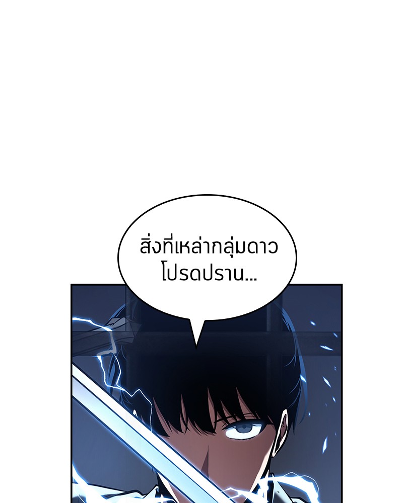 อ่าน Omnicient Reader Viewpoint ตอนที่ 68 หน้า 58