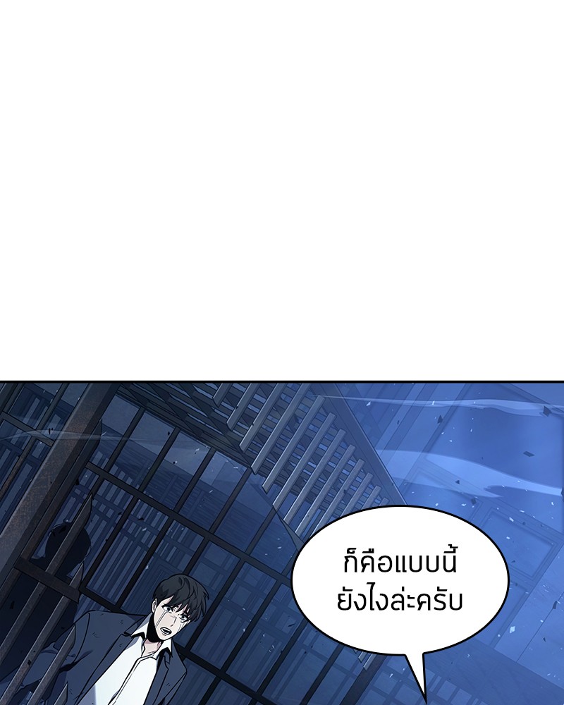 อ่าน Omnicient Reader Viewpoint ตอนที่ 68 หน้า 67
