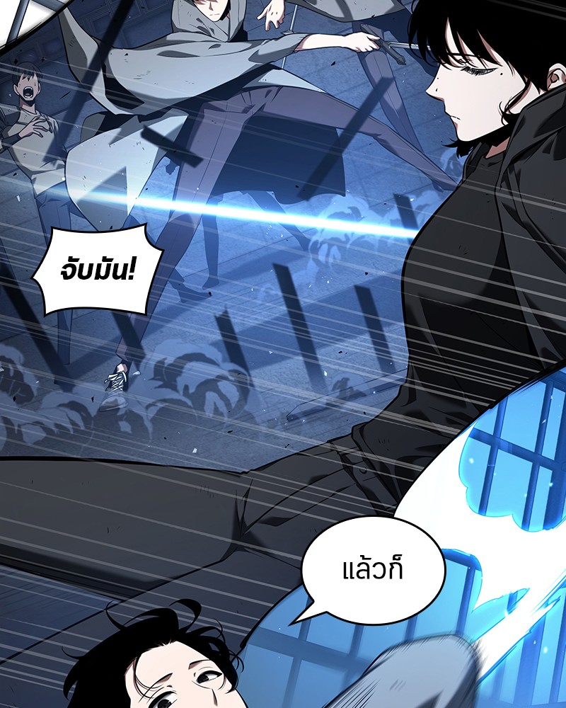 อ่าน Omnicient Reader Viewpoint ตอนที่ 68 หน้า 75
