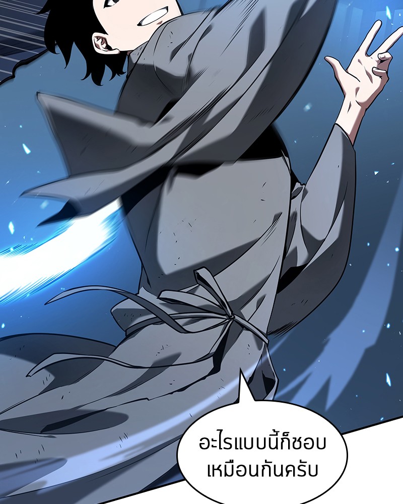 อ่าน Omnicient Reader Viewpoint ตอนที่ 68 หน้า 76
