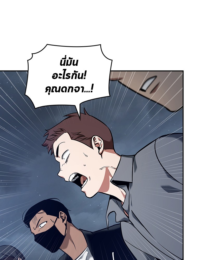 อ่าน Omnicient Reader Viewpoint ตอนที่ 68 หน้า 83
