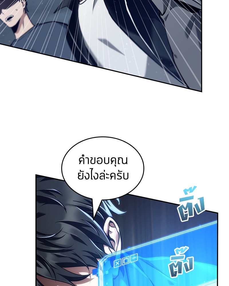 อ่าน Omnicient Reader Viewpoint ตอนที่ 68 หน้า 84