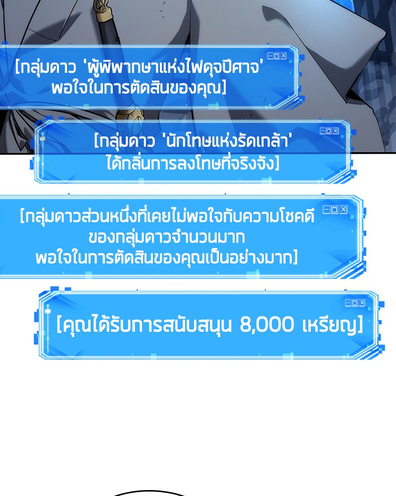 อ่าน Omnicient Reader Viewpoint ตอนที่ 68 หน้า 87