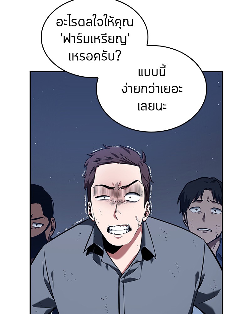 อ่าน Omnicient Reader Viewpoint ตอนที่ 68 หน้า 88