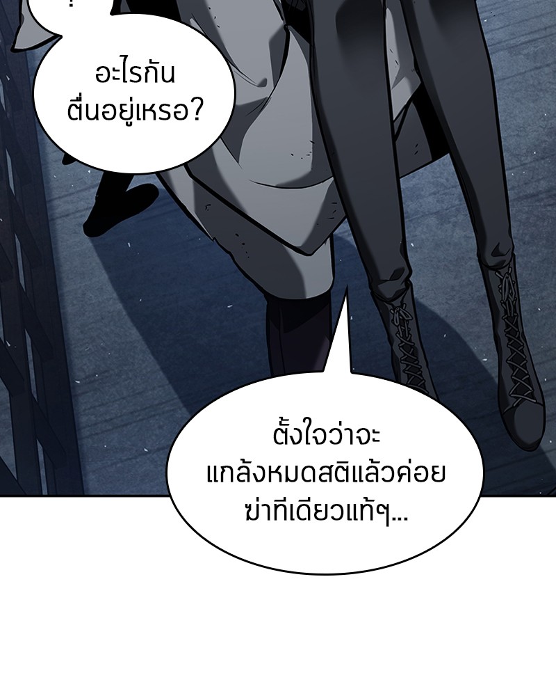 อ่าน Omnicient Reader Viewpoint ตอนที่ 68 หน้า 98
