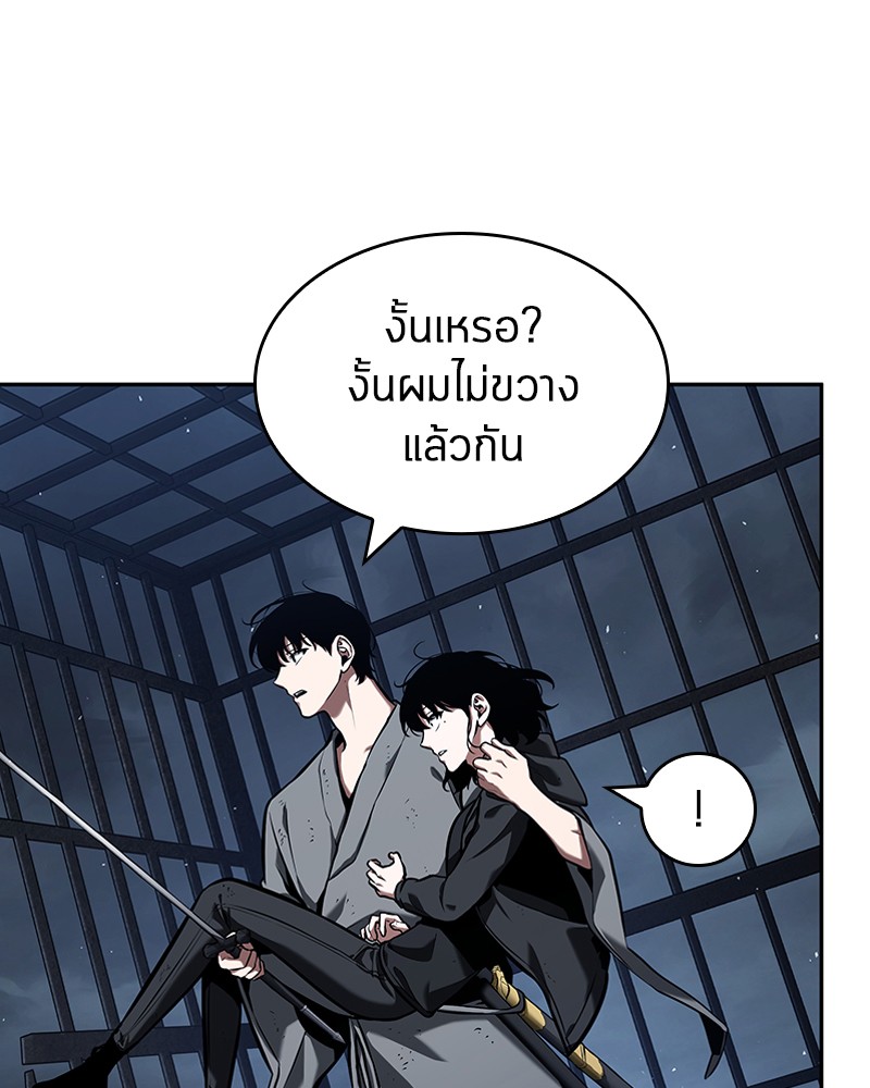 อ่าน Omnicient Reader Viewpoint ตอนที่ 68 หน้า 99