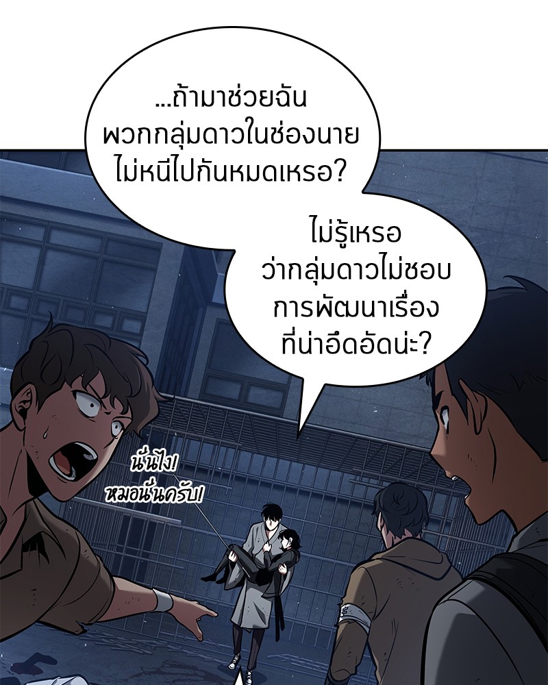 อ่าน Omnicient Reader Viewpoint ตอนที่ 68 หน้า 103
