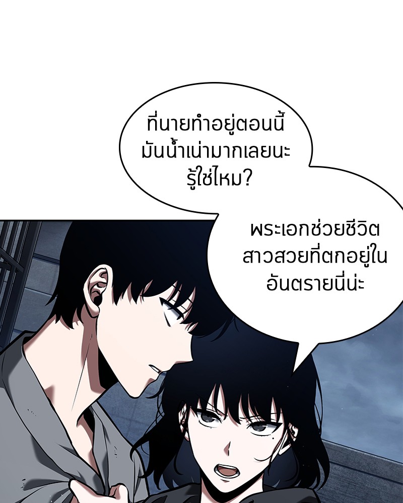 อ่าน Omnicient Reader Viewpoint ตอนที่ 68 หน้า 105