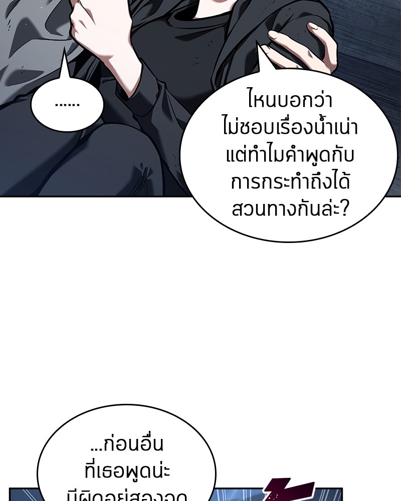 อ่าน Omnicient Reader Viewpoint ตอนที่ 68 หน้า 106