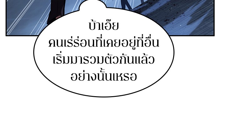 อ่าน Omnicient Reader Viewpoint ตอนที่ 68 หน้า 108