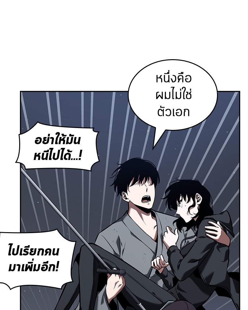 อ่าน Omnicient Reader Viewpoint ตอนที่ 68 หน้า 109