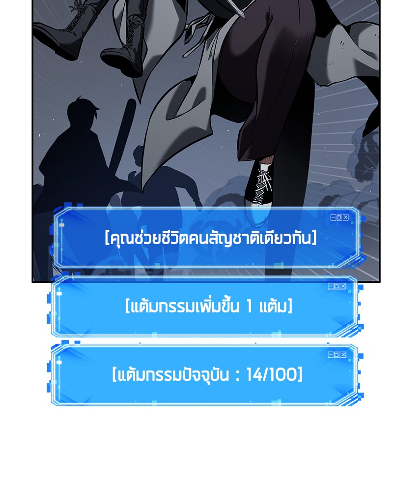 อ่าน Omnicient Reader Viewpoint ตอนที่ 68 หน้า 110