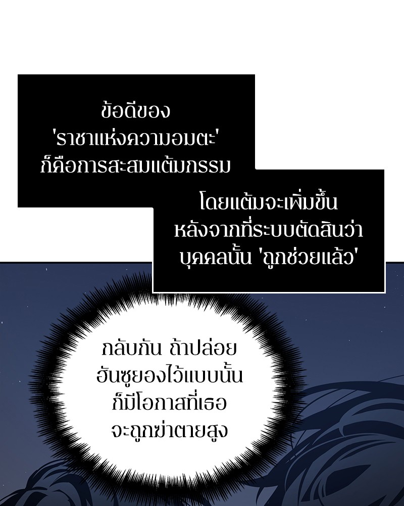 อ่าน Omnicient Reader Viewpoint ตอนที่ 68 หน้า 111