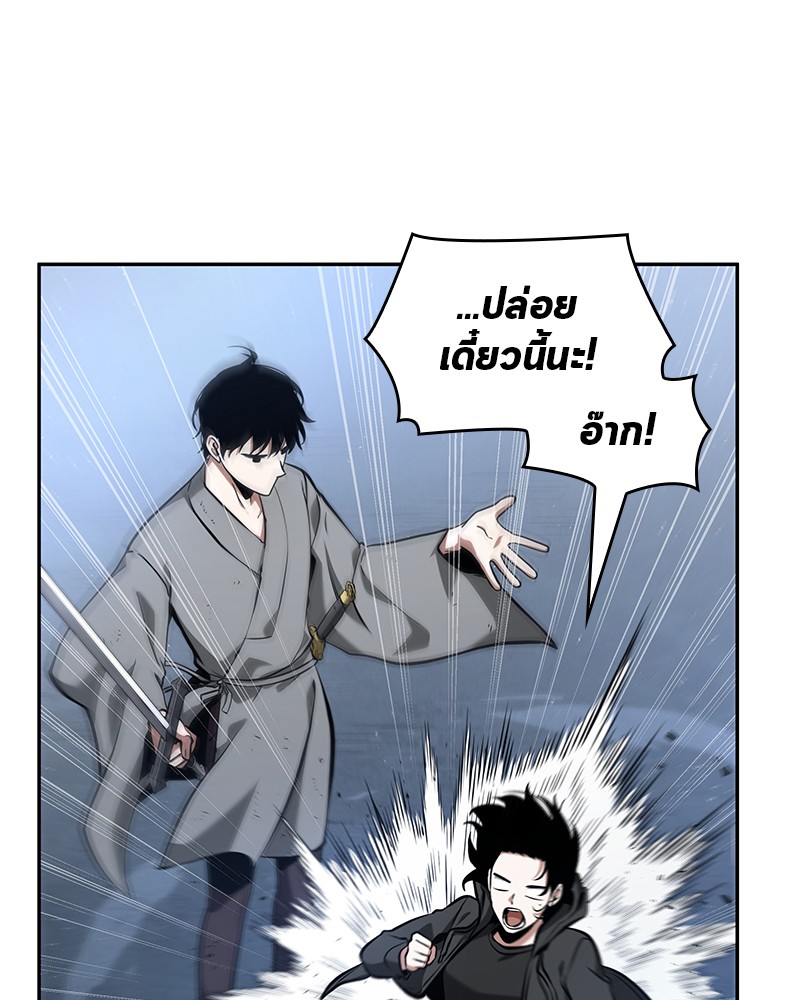อ่าน Omnicient Reader Viewpoint ตอนที่ 68 หน้า 116