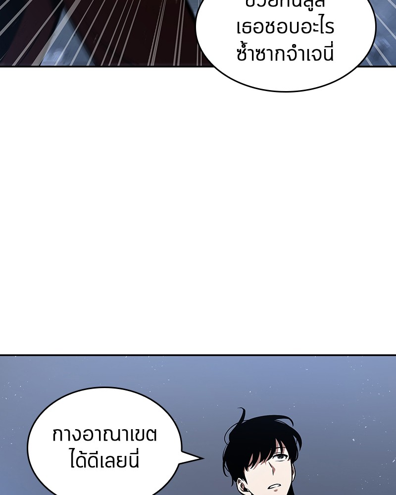 อ่าน Omnicient Reader Viewpoint ตอนที่ 68 หน้า 119