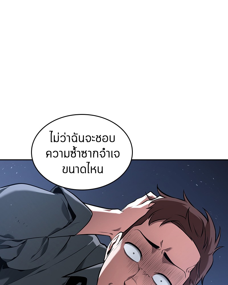 อ่าน Omnicient Reader Viewpoint ตอนที่ 68 หน้า 123