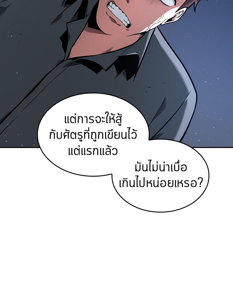 อ่าน Omnicient Reader Viewpoint ตอนที่ 68 หน้า 124