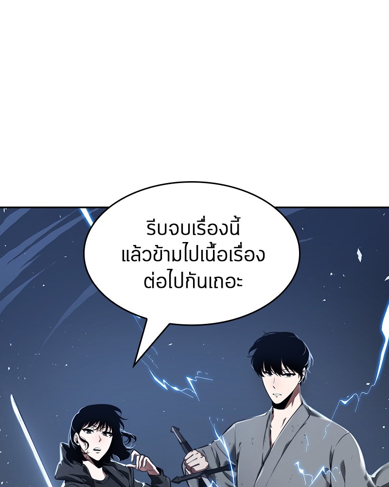 อ่าน Omnicient Reader Viewpoint ตอนที่ 68 หน้า 127