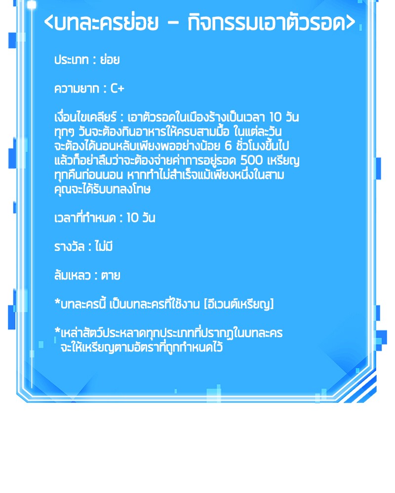 อ่าน Omnicient Reader Viewpoint ตอนที่ 68 หน้า 130