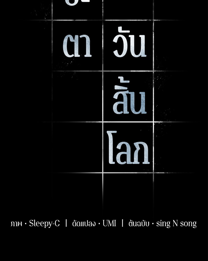 อ่าน Omnicient Reader Viewpoint ตอนที่ 69 หน้า 13