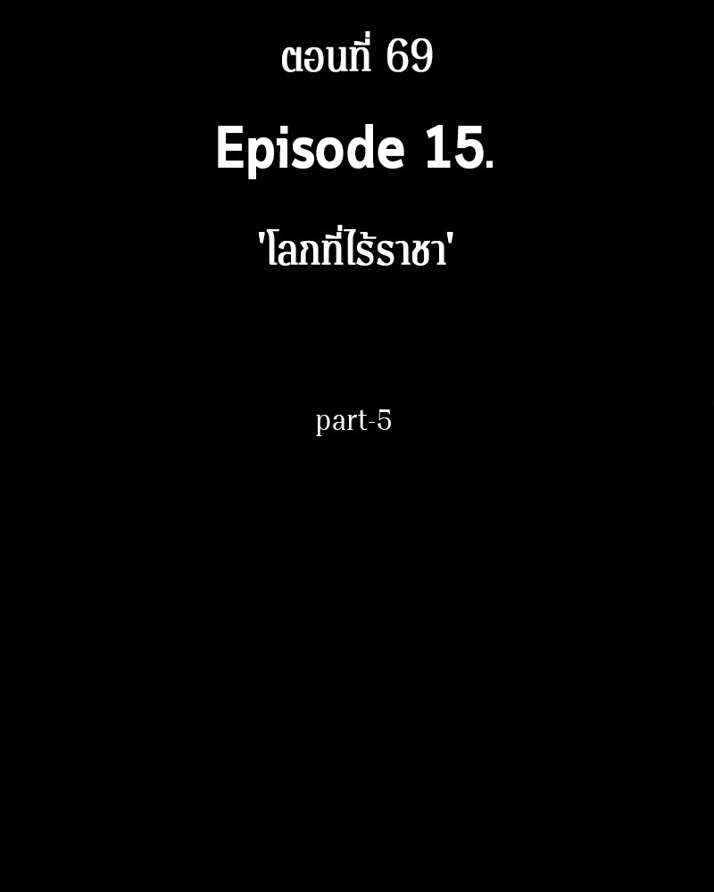 อ่าน Omnicient Reader Viewpoint ตอนที่ 69 หน้า 14