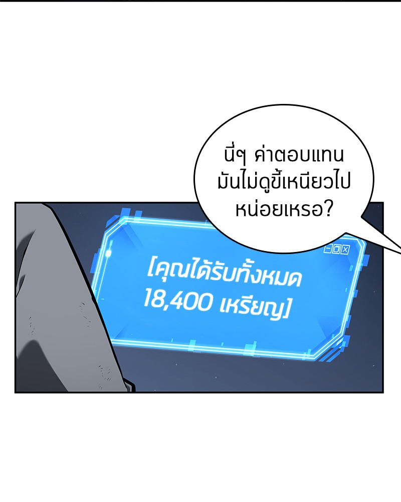 อ่าน Omnicient Reader Viewpoint ตอนที่ 69 หน้า 16