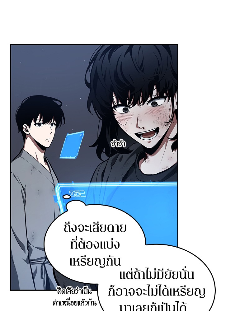 อ่าน Omnicient Reader Viewpoint ตอนที่ 69 หน้า 17