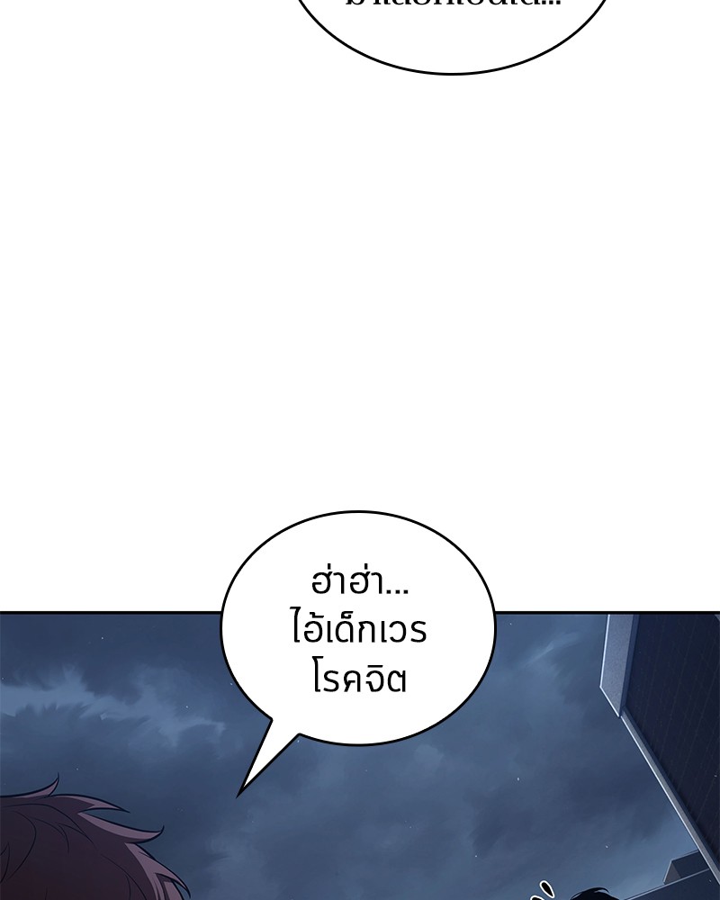 อ่าน Omnicient Reader Viewpoint ตอนที่ 69 หน้า 18