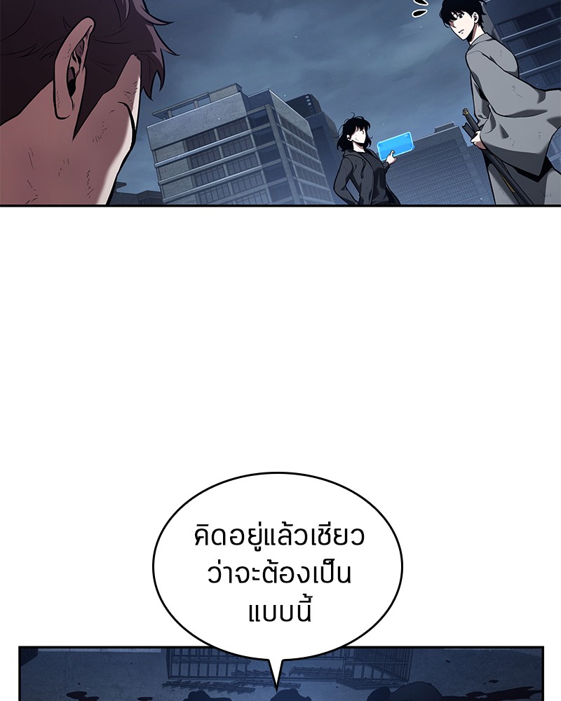 อ่าน Omnicient Reader Viewpoint ตอนที่ 69 หน้า 19