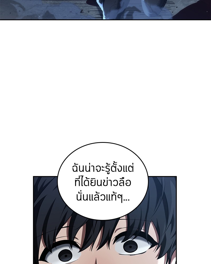 อ่าน Omnicient Reader Viewpoint ตอนที่ 69 หน้า 22