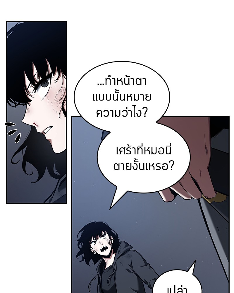 อ่าน Omnicient Reader Viewpoint ตอนที่ 69 หน้า 29