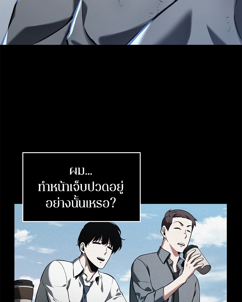 อ่าน Omnicient Reader Viewpoint ตอนที่ 69 หน้า 32