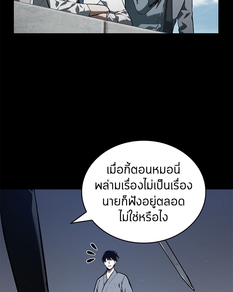 อ่าน Omnicient Reader Viewpoint ตอนที่ 69 หน้า 33