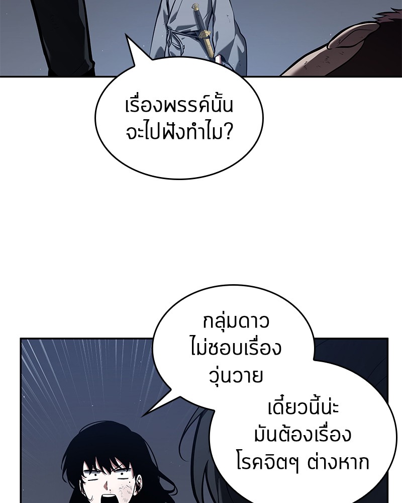 อ่าน Omnicient Reader Viewpoint ตอนที่ 69 หน้า 34