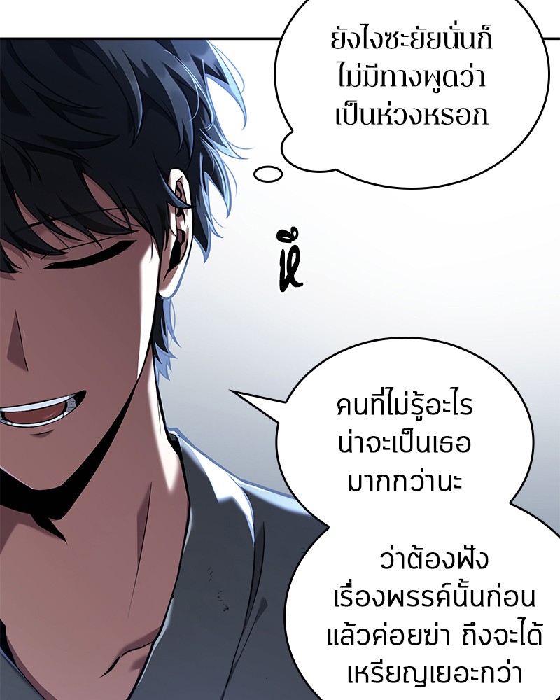 อ่าน Omnicient Reader Viewpoint ตอนที่ 69 หน้า 36