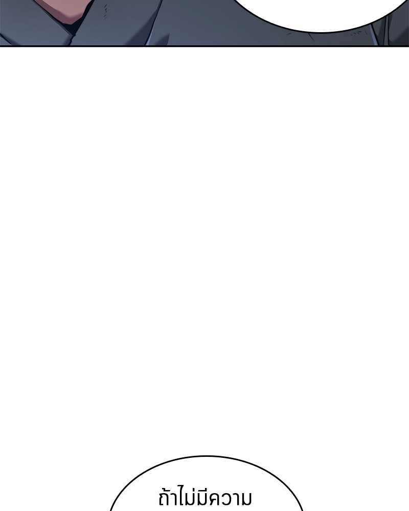 อ่าน Omnicient Reader Viewpoint ตอนที่ 69 หน้า 37