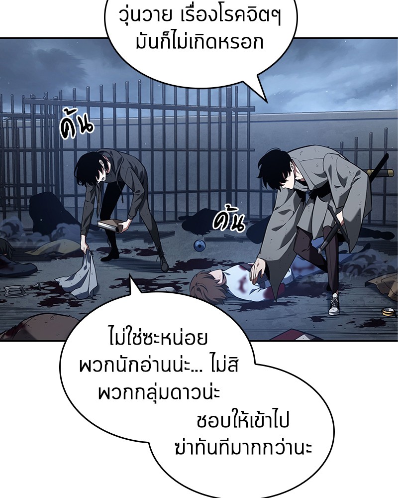 อ่าน Omnicient Reader Viewpoint ตอนที่ 69 หน้า 38
