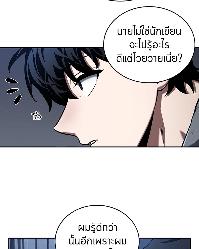 อ่าน Omnicient Reader Viewpoint ตอนที่ 69 หน้า 39