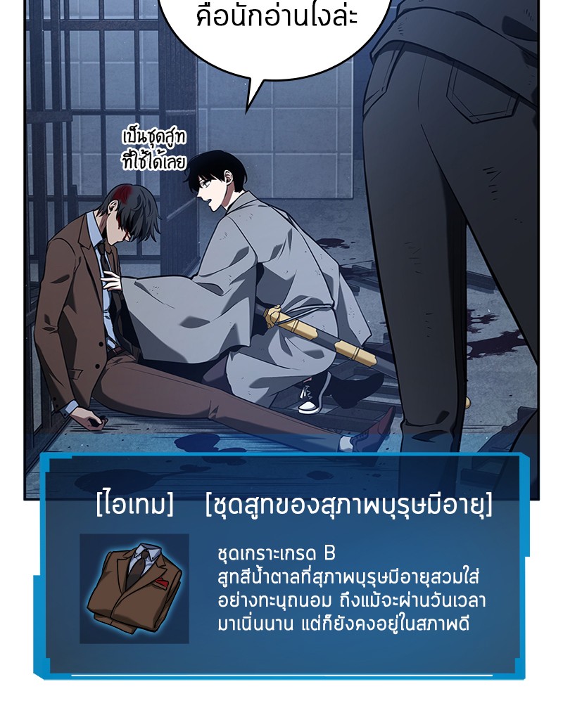 อ่าน Omnicient Reader Viewpoint ตอนที่ 69 หน้า 40