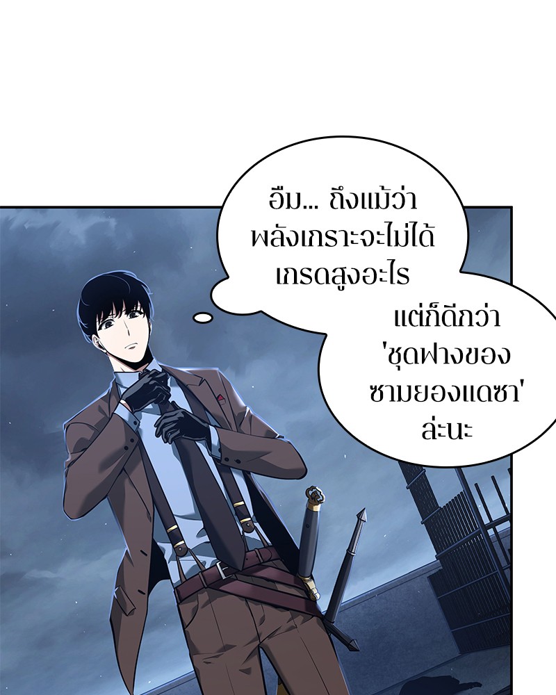 อ่าน Omnicient Reader Viewpoint ตอนที่ 69 หน้า 42