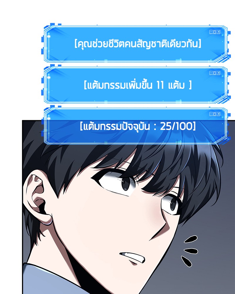อ่าน Omnicient Reader Viewpoint ตอนที่ 69 หน้า 44