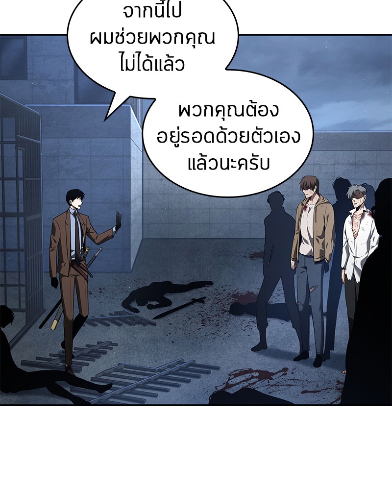 อ่าน Omnicient Reader Viewpoint ตอนที่ 69 หน้า 50